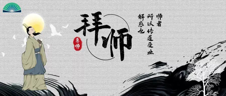 師道傳承，匠心育人 | 2021博拓里尼拜師儀式隆重舉行